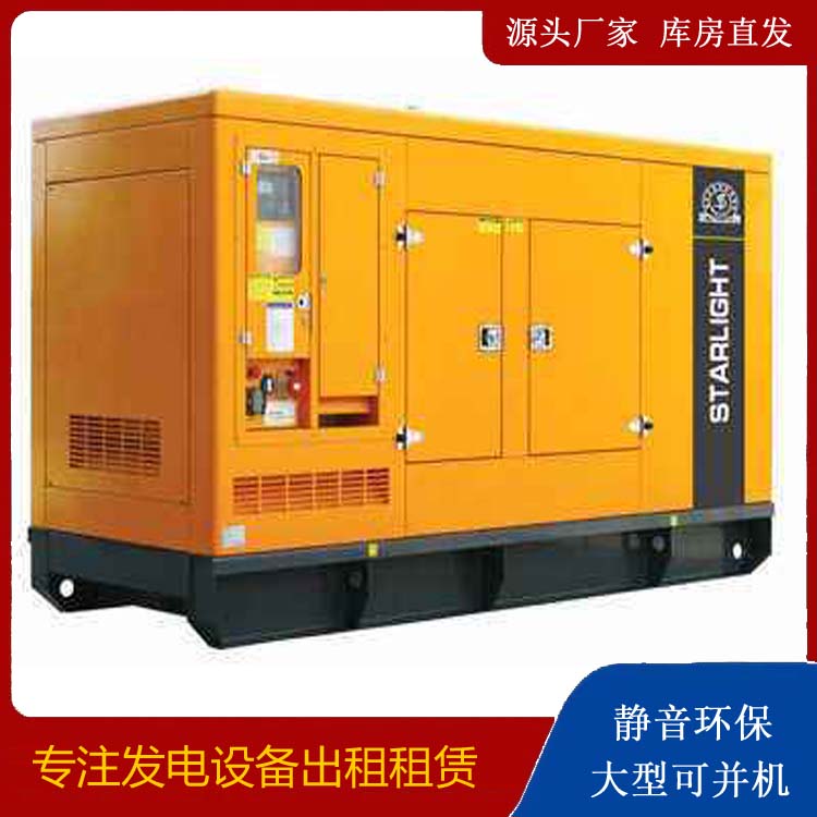 普宁出租发电机 移动式发电机组有哪些优势?